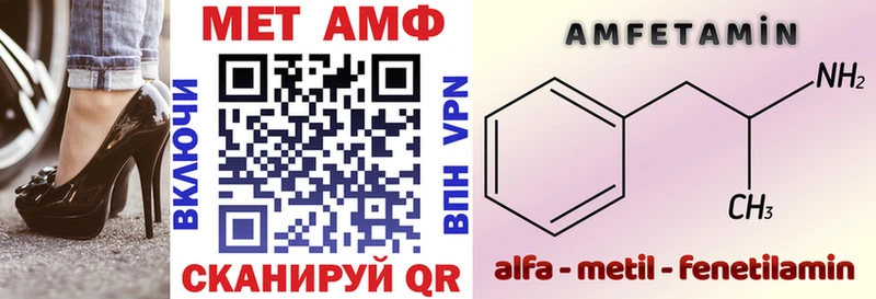 АМФЕТАМИН Premium ссылка на мегу ссылка Почеп как найти
