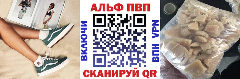 закладка  Почеп  Alpha PVP Соль 