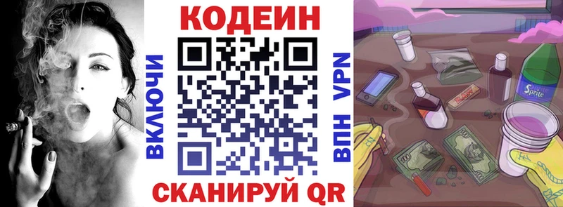 Кодеин Purple Drank  гидра зеркало  Почеп 