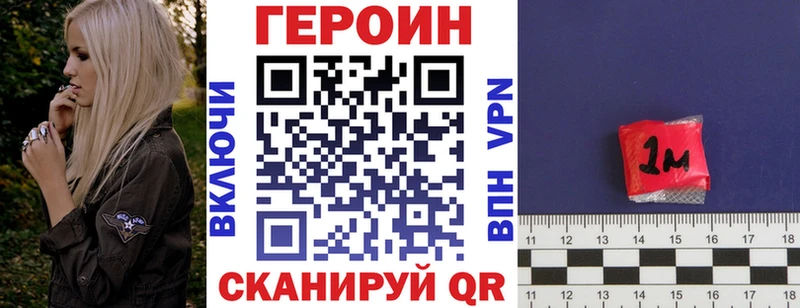 где найти   Почеп  Героин хмурый 