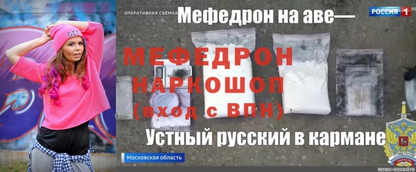 мяу мяу кристалл Нязепетровск
