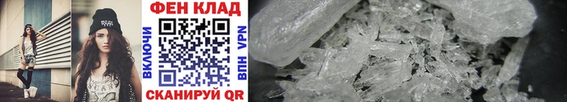 KRAKEN зеркало  купить  сайты  Почеп  Первитин Methamphetamine 