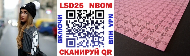 Марки 25I-NBOMe 1,8мг  цена   Почеп 